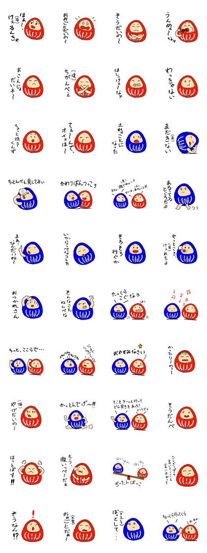 Japan's Gumma dialect, DARUMA Japan's Gumma dialect, DARUMA