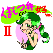 Kumamoto dialect KUMAMI