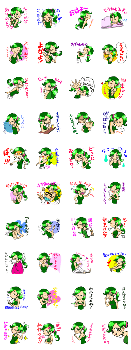 Kumamoto dialect KUMAMI