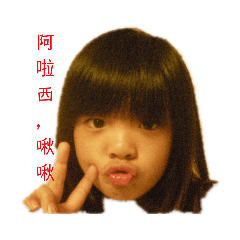 安翔芸
