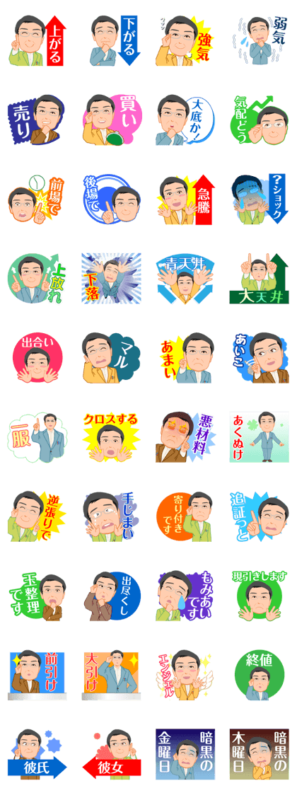 Securities industry word Securities industry word