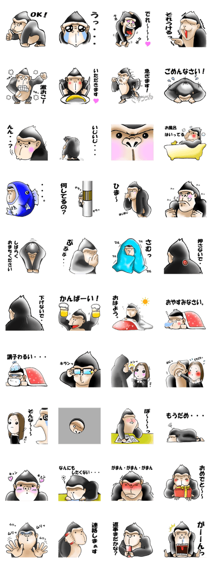 "GORIYAKUN" of the gorilla. "GORIYAKUN" of the gorilla.