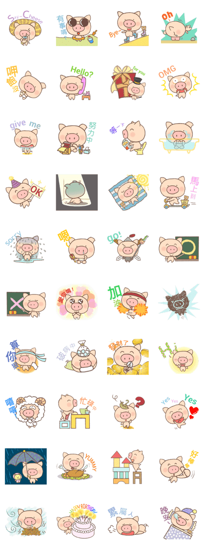 Dumpling Pig (daily words) Dumpling Pig (daily words)