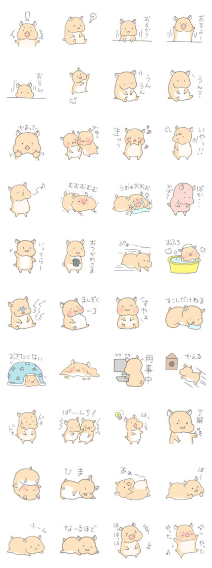 Leisurely hamster Leisurely hamster