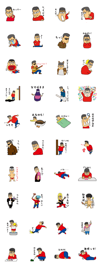 Rock'n'roll father MUU Rock'n'roll father MUU