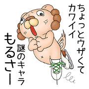 Cute Morusa Sticker Cute Morusa Sticker