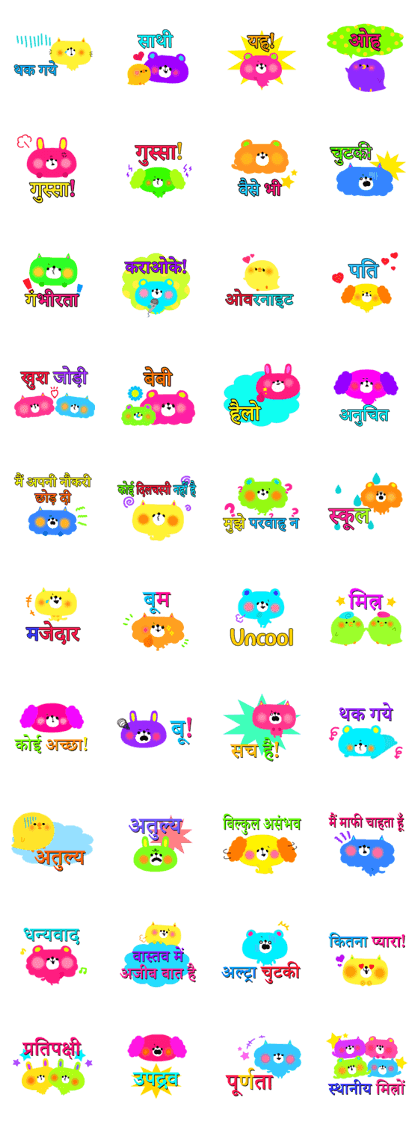 Boy & Girls (Hindi) Boy & Girls (Hindi)