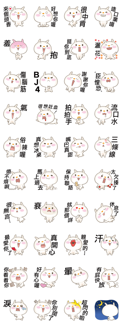 Bunny Love Bunny Love