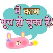 Job (Hindi) Job (Hindi)