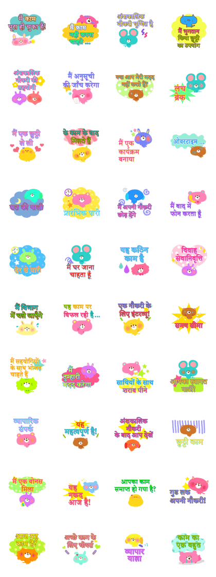 Job (Hindi) Job (Hindi)