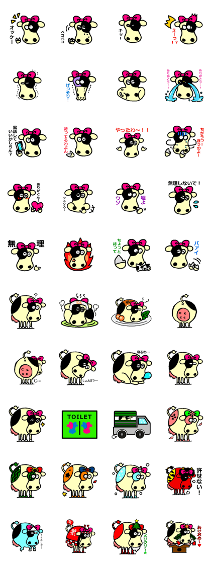 musasi-milko musasi-milko