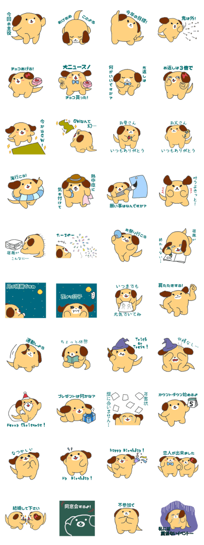 Oriental Zodiac Calendar [dog]