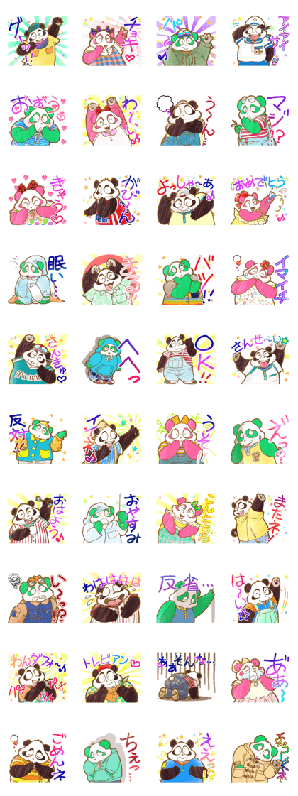 Panda! Panda! Panda! with Japanese words Panda! Panda! Panda! with Japanese words