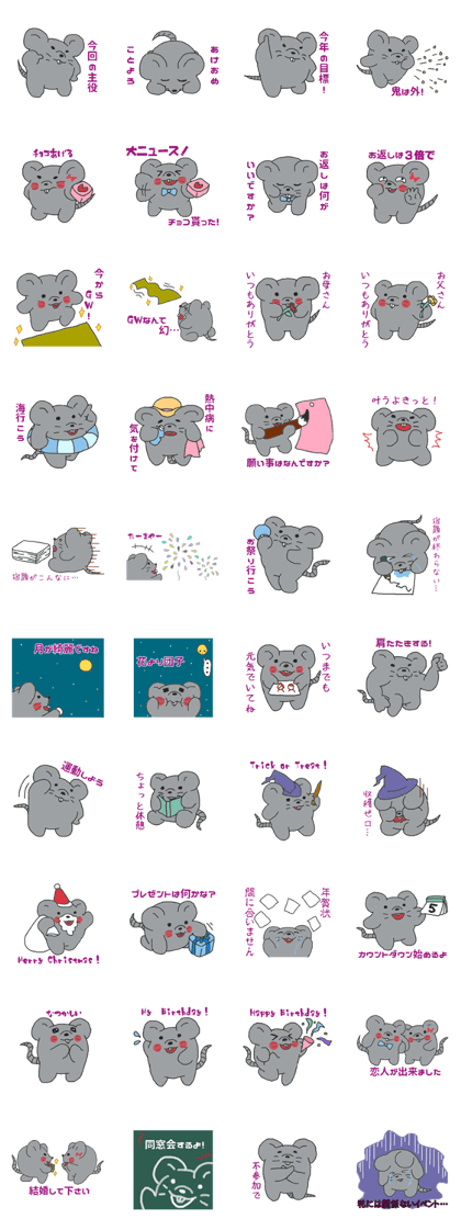 Oriental Zodiac Calendar [mouse]