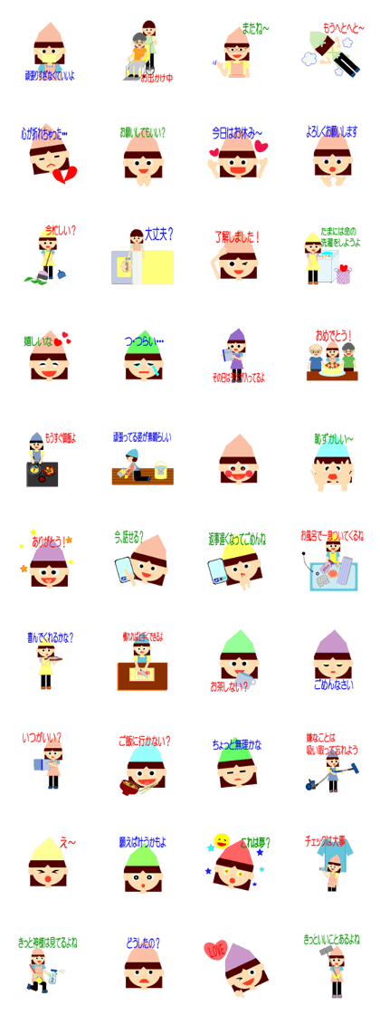 A care worker Chiko-chan A care worker Chiko-chan