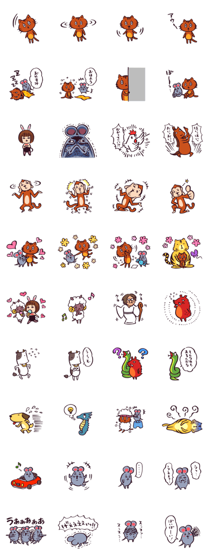 NEKO and NEZUMI NEKO and NEZUMI