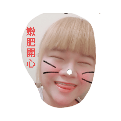 小潔與嫩肥群的秘密