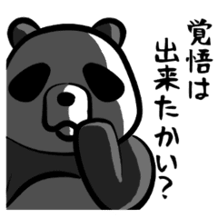 ドsパンダ Line スタンプ Line Store ドsパンダ Line スタンプ Line Store