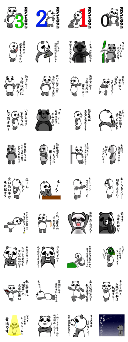 Sadistic panda Sadistic panda