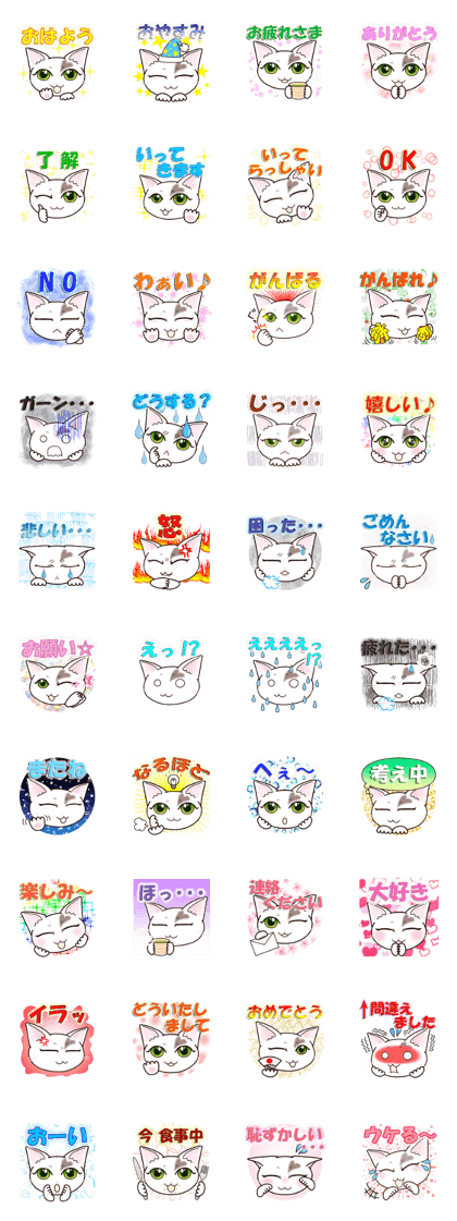 Heart cat [Meiko] Daily ed.