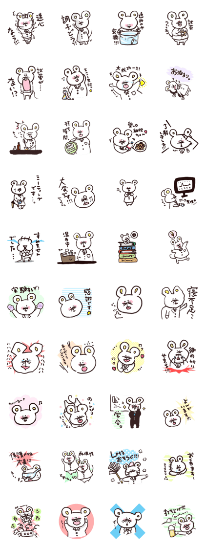 Sticker of laboratory