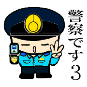 THE POLICEMAN 3