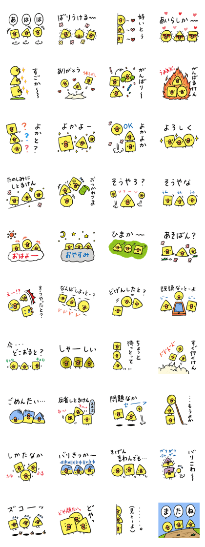 Hakata dialect Chick brothers