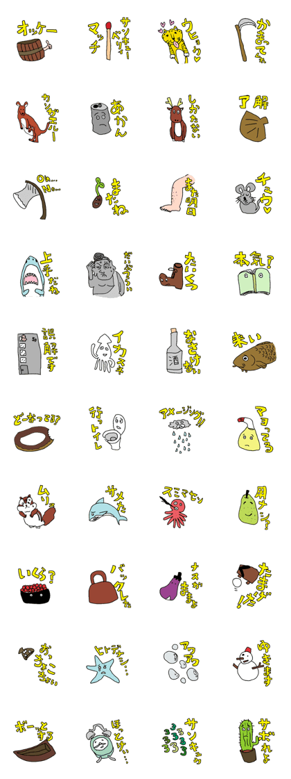 ITS JAPANESE DAJYARE 2