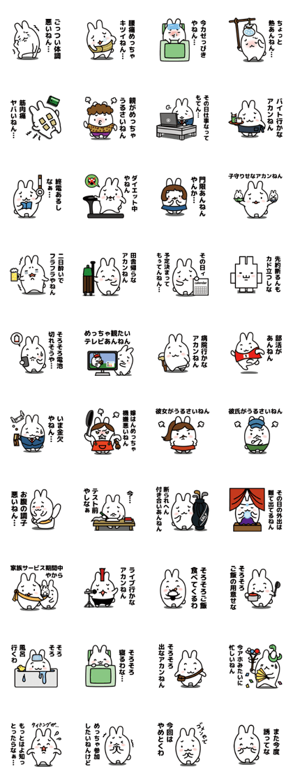 "Kansai dialect"stickers 4