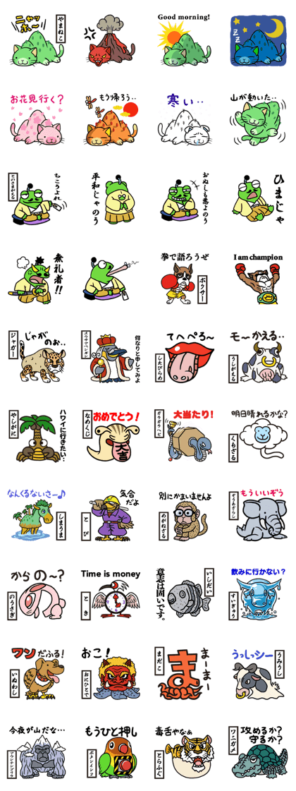 Japanese joke animal