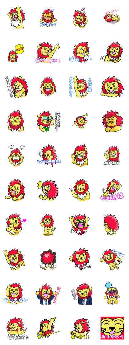 Lion Taro Second chapter