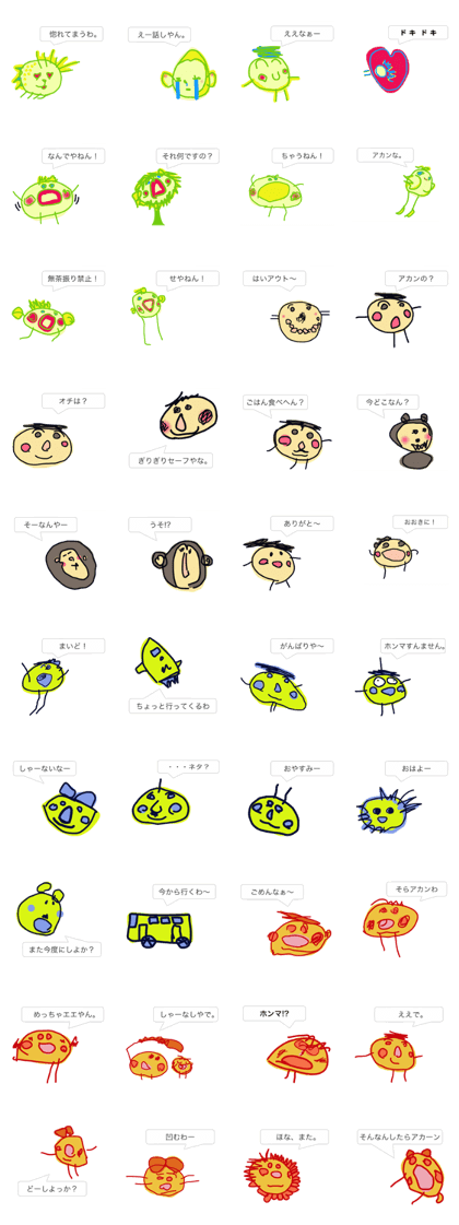 GAHAKU (Kansai dialect ver.)