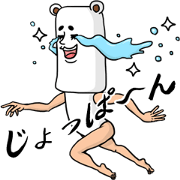 As bear, as a person