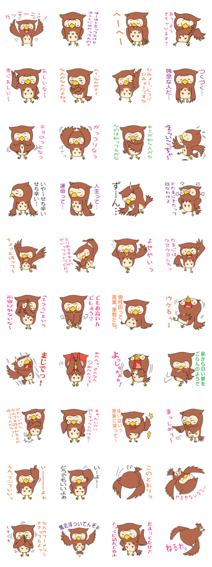 Sarcastic horned owl