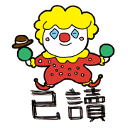 Mr.Clown (quick reply / Chinese)