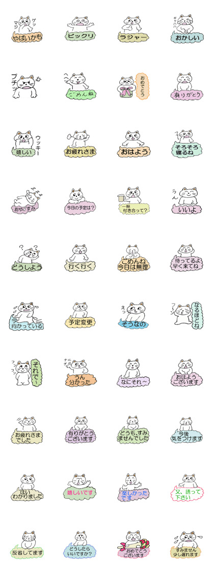 A cat sometimes use an honorific.