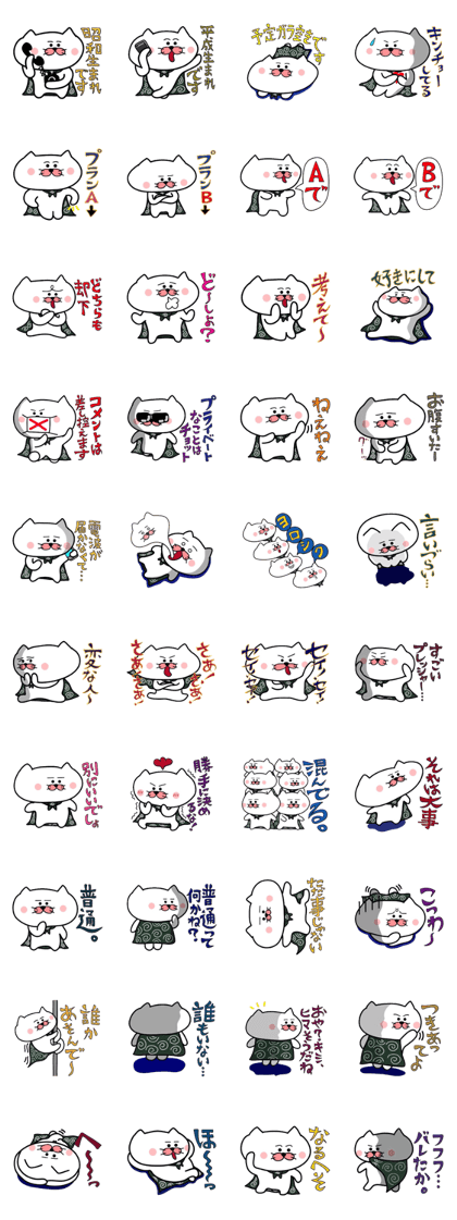 Furoshiki nyanko Matsukichi 8