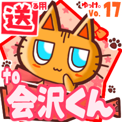 Cute cat's name sticker2 MY280320N22