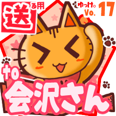 Cute cat's name sticker2 MY280320N23