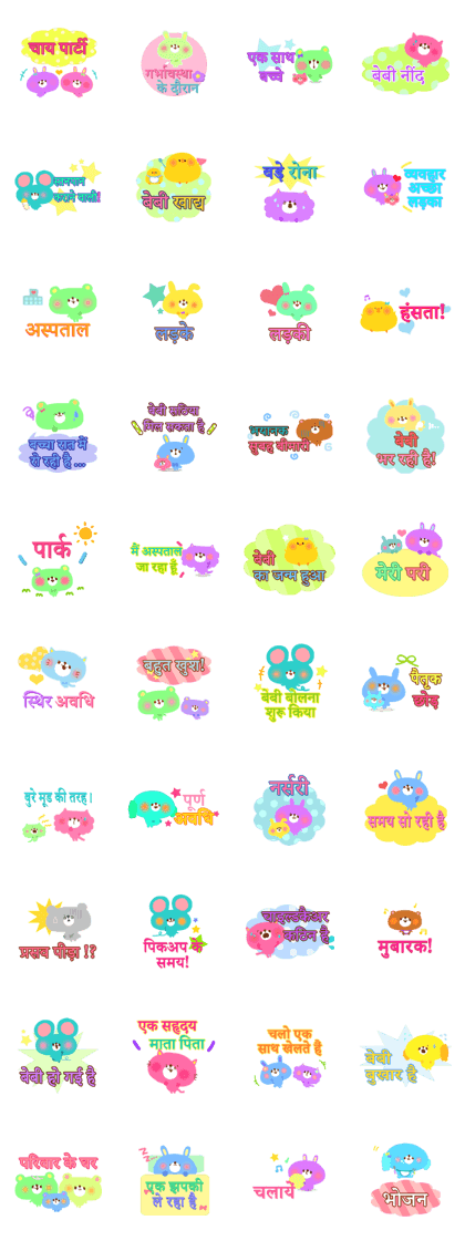 Baby and Mother (Hindi)