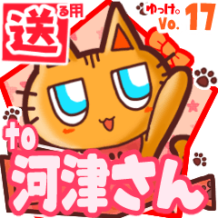 Cute cat's name sticker2 MY280320N09