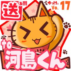 Cute cat's name sticker2 MY280320N10