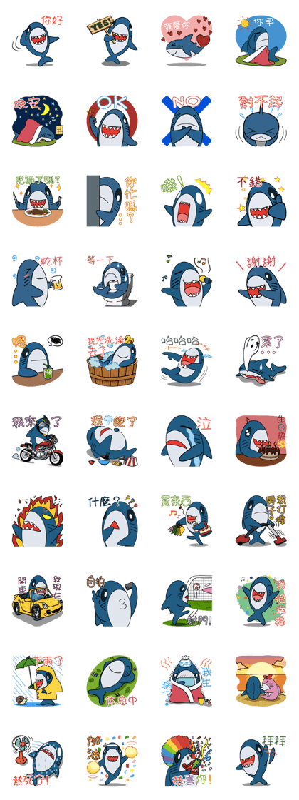 Shappy (Traditional Chinese)