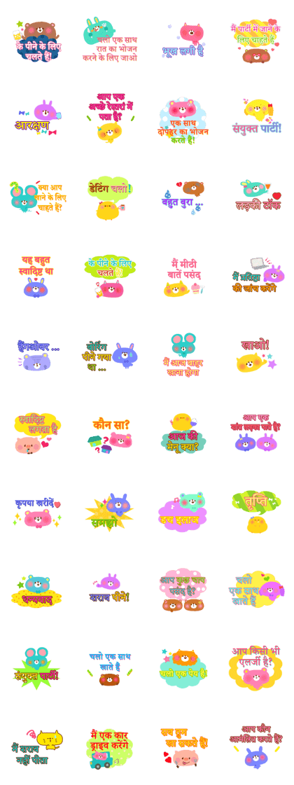 Dinner party (Hindi)