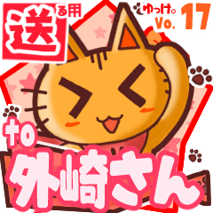 Cute cat's name sticker2 MY280320N27