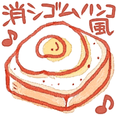 Niaのゆるゆる消しゴムはんこ Line スタンプ Line Store Niaのゆるゆる消しゴムはんこ Line スタンプ Line Store