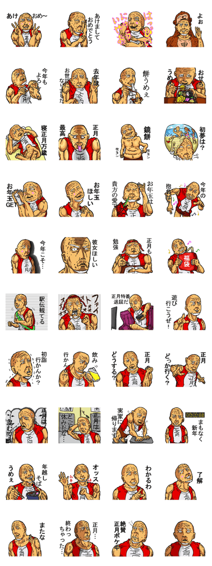 Happy new year old man.