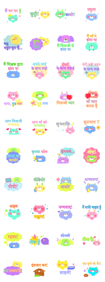 Message from children(Hindi) Message from children(Hindi)