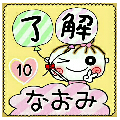 Convenient sticker of [Naomi]!10