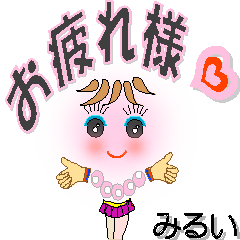A girl of teak is a sticker for Mirui.